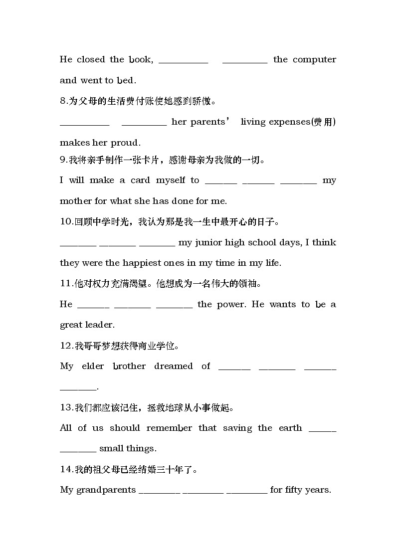 期末复习句型专练 人教新目标初中英语九年级全册第2页