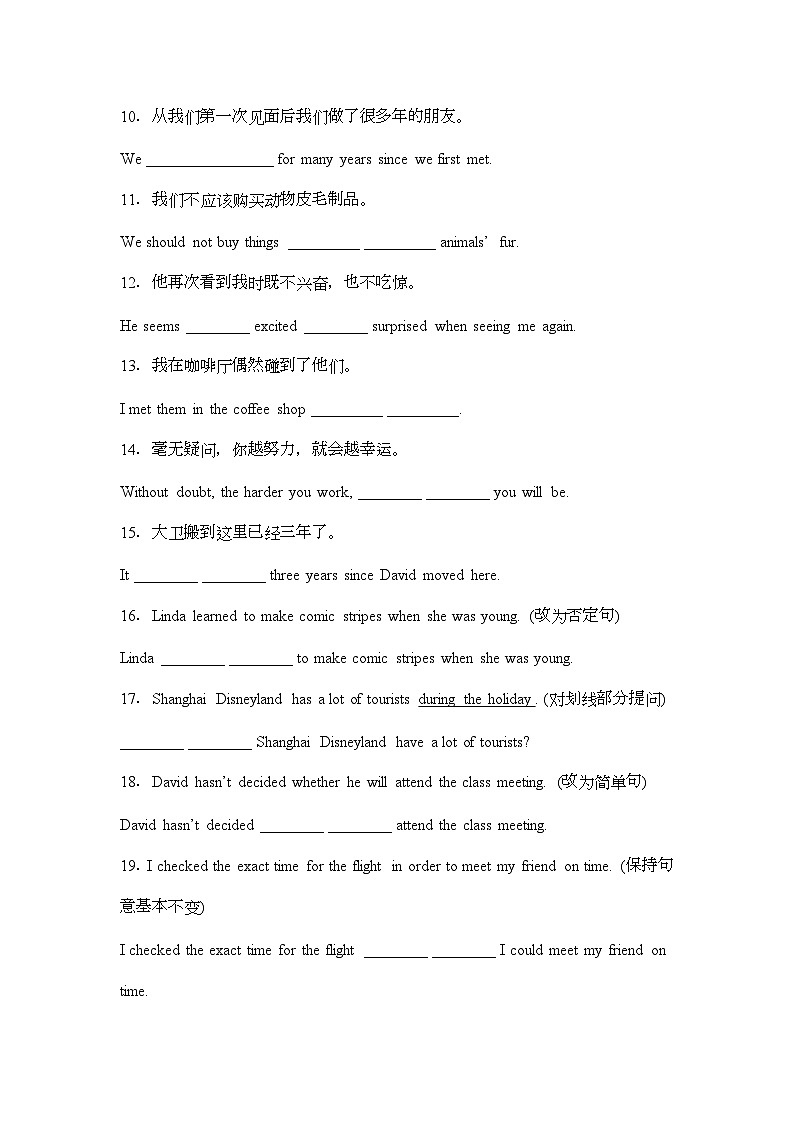 期末完成句子练习 上学期人教版英语九年级全一册02