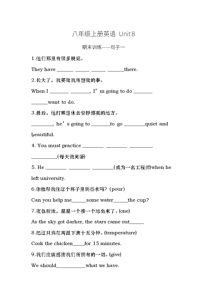 Unit 8 期末训练—句子一  人教版八年级英语上册第1页