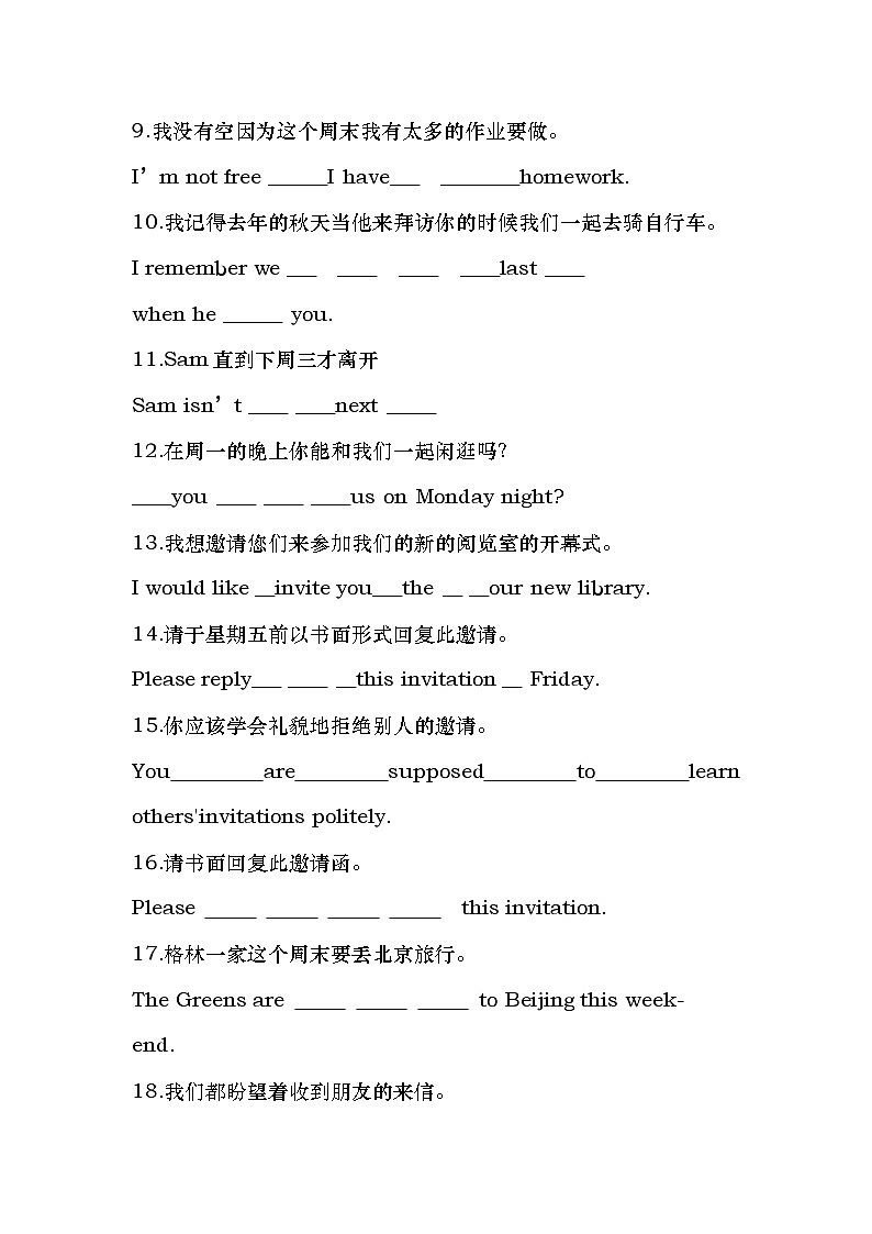 Unit 9 期末训练——句子一 人教版英语八年级上册第2页