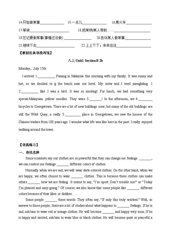 期末复习Unit 1训练题 人教版英语八年级上册第2页