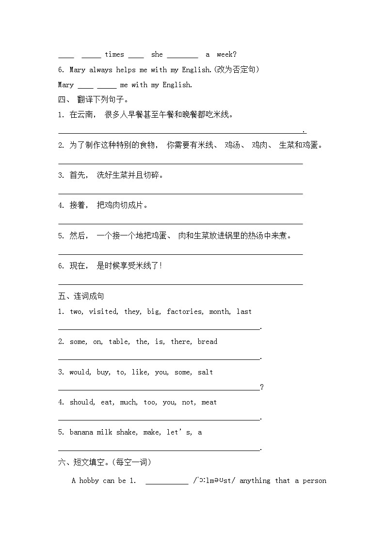 期末复习常见题型练习 人教版英语八年级 上册03