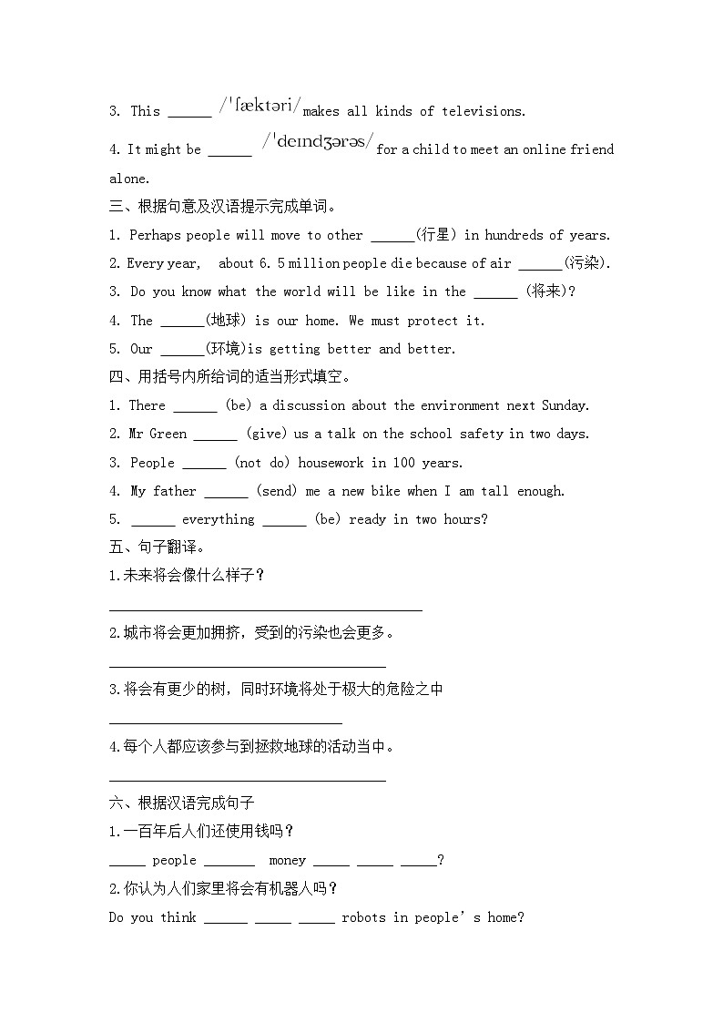 期末复习常见题型练习 人教版英语八年级上册02