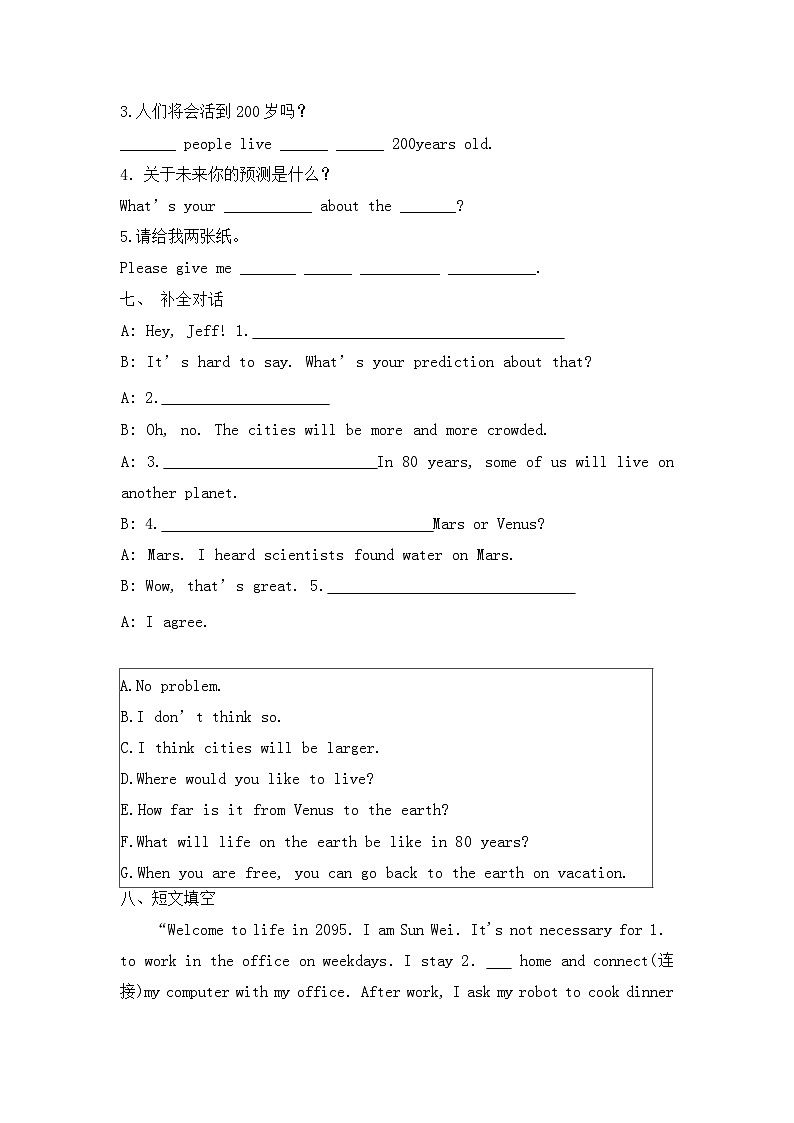 期末复习常见题型练习 人教版英语八年级上册03