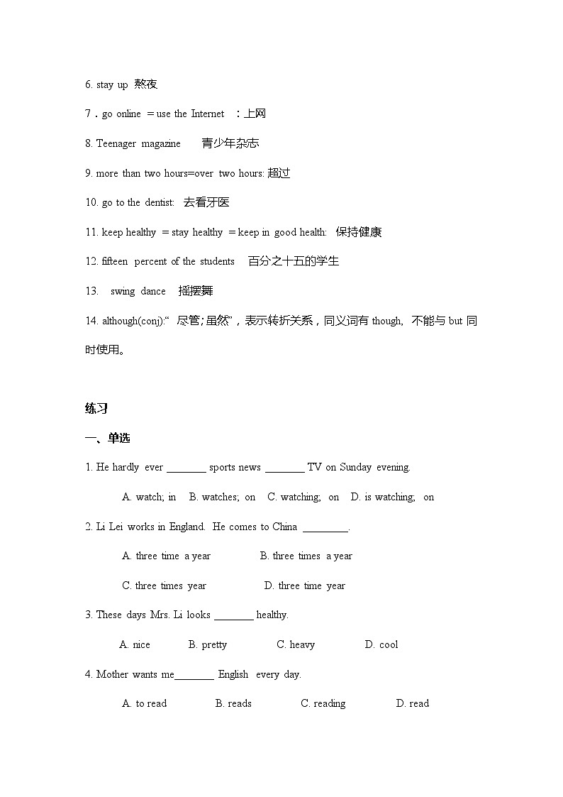 期末复习之Unit 2短语句型语法练习 人教版八年级英语上册03