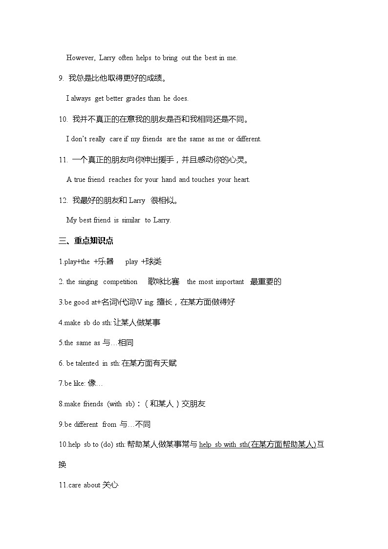 期末复习之Unit 3短型知识点检测  人教版八年级英语上册第3页