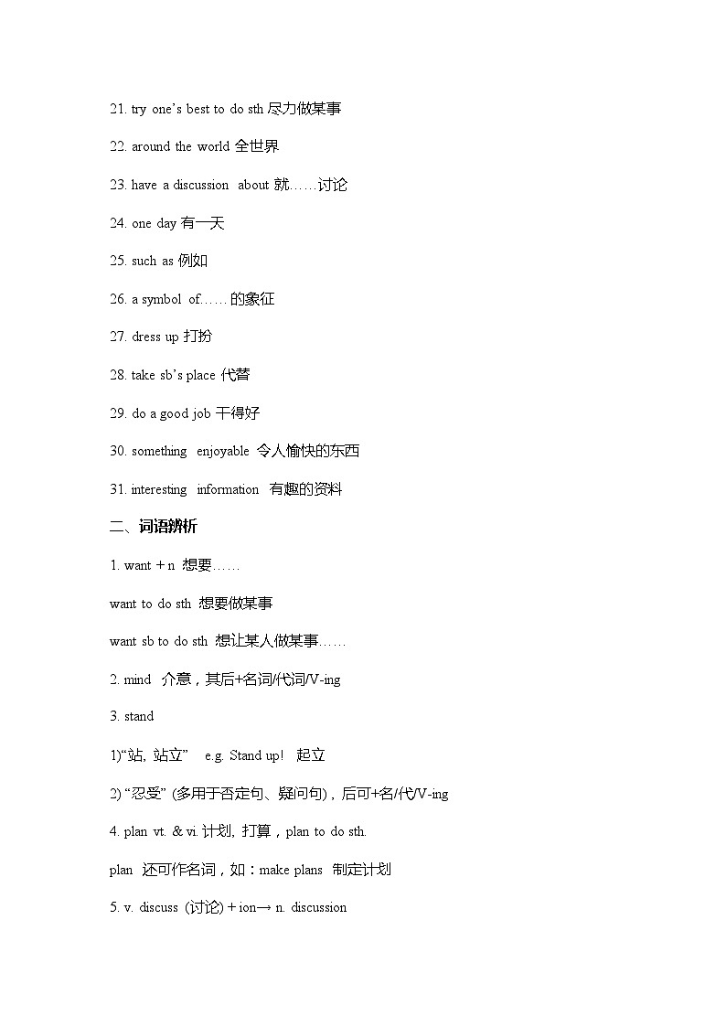 期末复习之Unit 5短语及固定搭配练习 人教版八年级英语上册02