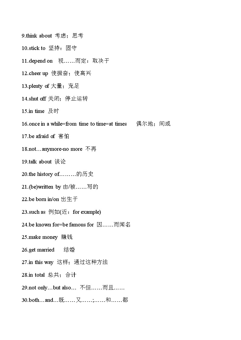 Unit 9 I like music that I can dance to 知识清单 人教版九年级英语全册02