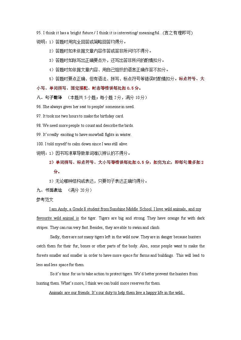 江苏省南通市2023-2024学年八年级上学期1月期末英语试题02