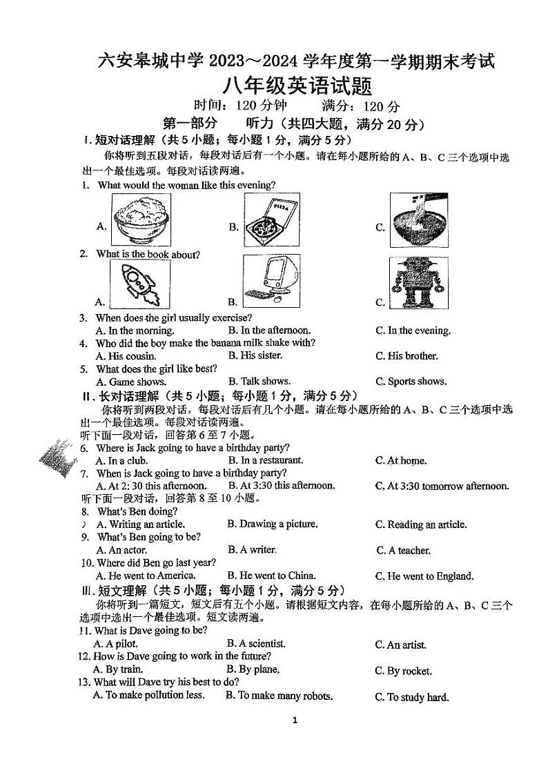 安徽省六安市金安区皋城中学2023-2024学年八年级上学期1月期末英语试题01