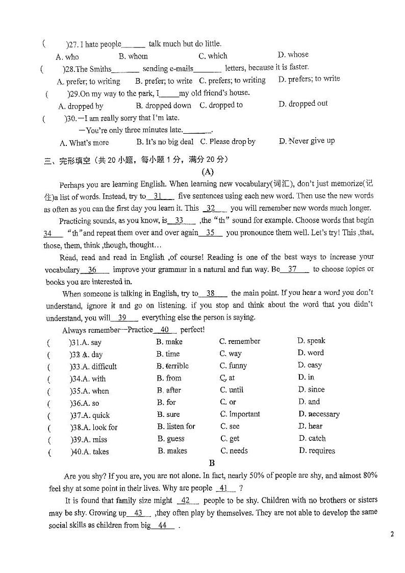 安徽省六安市金安区汇文中学2023-2024学年九年级上学期1月期末英语试题03