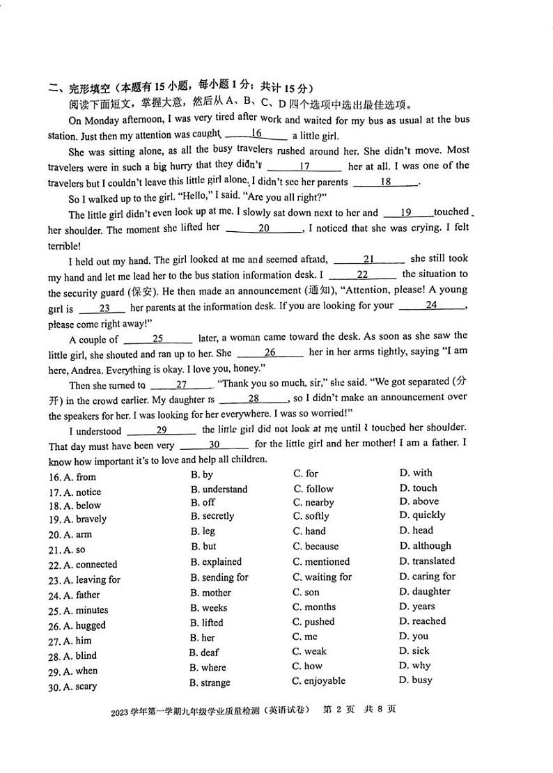 浙江省宁波市江北区2023-2024学年上学期期末考试九年级英语试卷第2页