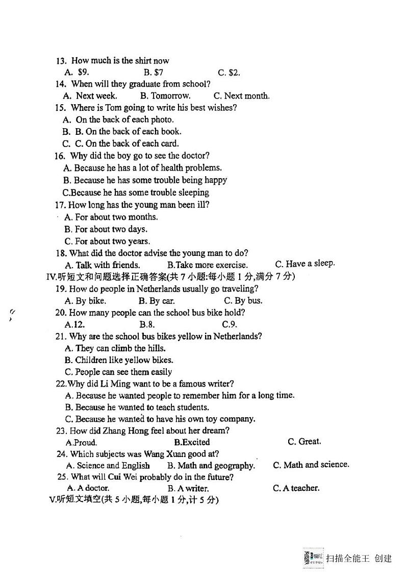 河北省石家庄市42中2023-2024学年九年级上学期英语期末卷第2页