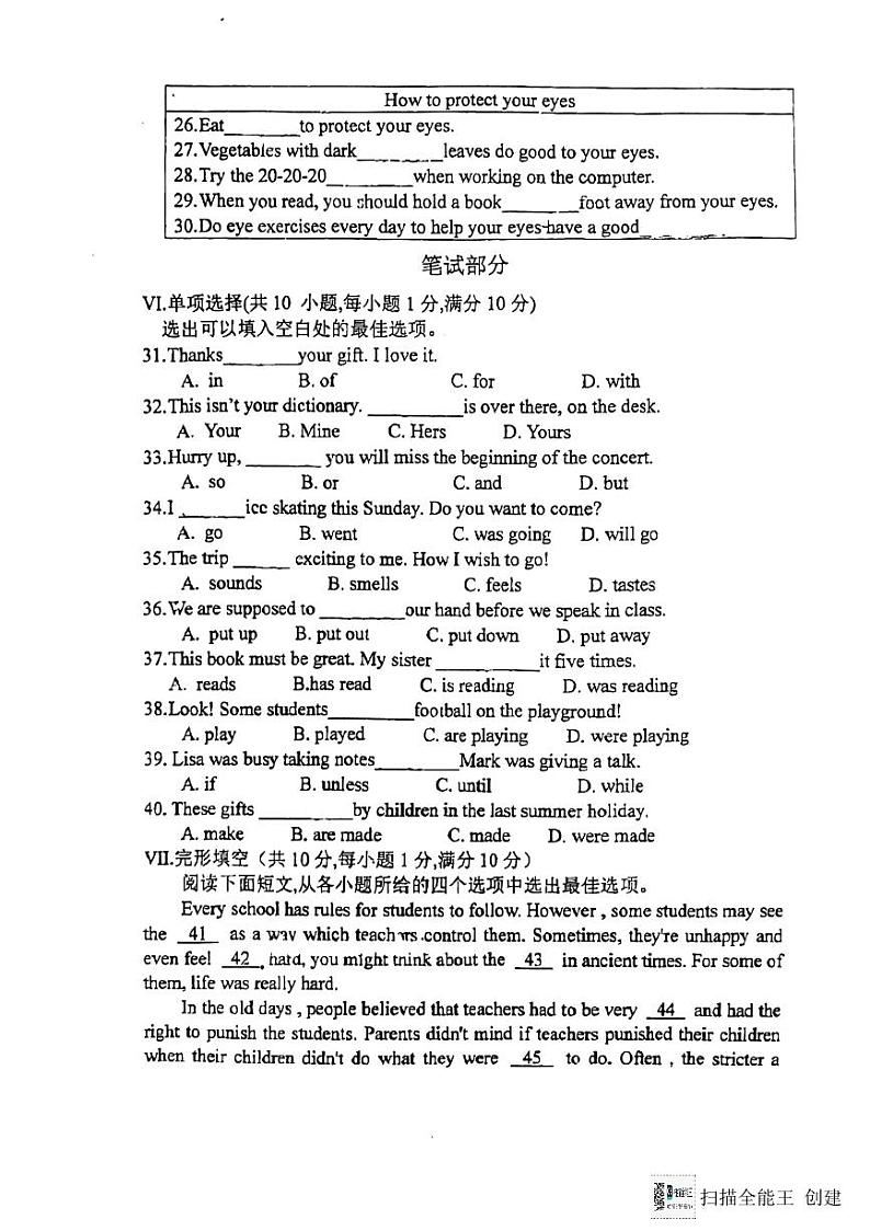 河北省石家庄市42中2023-2024学年九年级上学期英语期末卷第3页