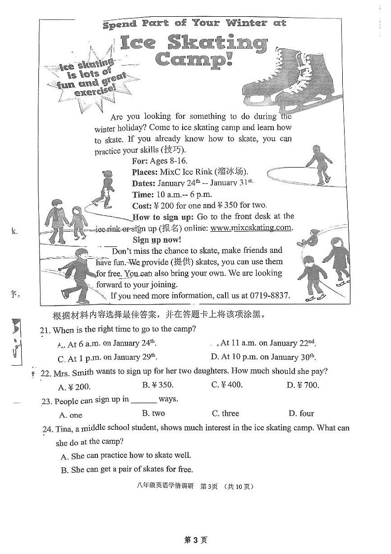 河南省郑州市一中2023-2024学年八年级上学期英语期末卷03