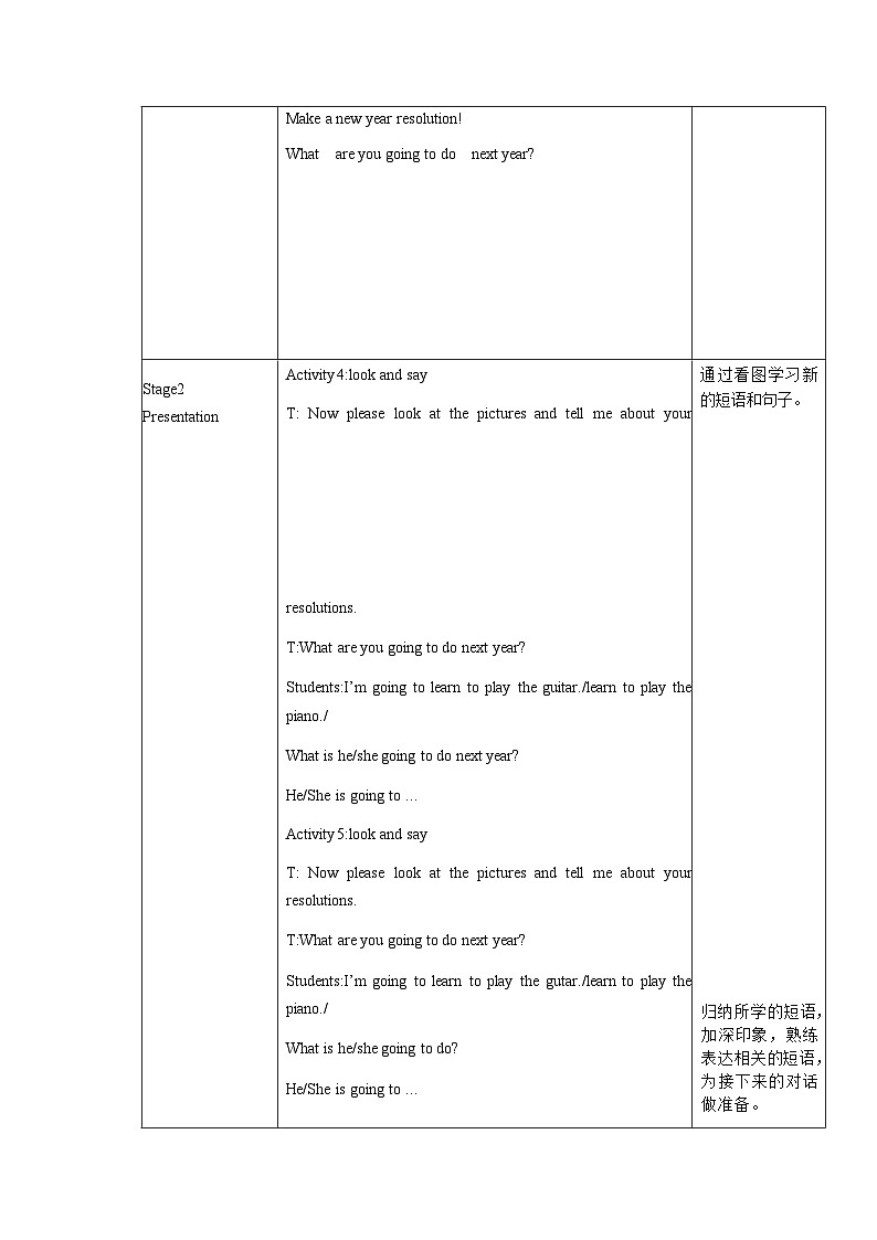 Unit 6 I’m going to study computer science Section B 1a-1e 教学设计 人教版八年级英语上册03