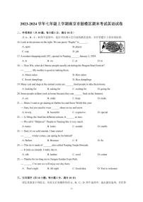 南京鼓楼区2023-2024初一上学期期末英语试卷及答案（不含听力部分）