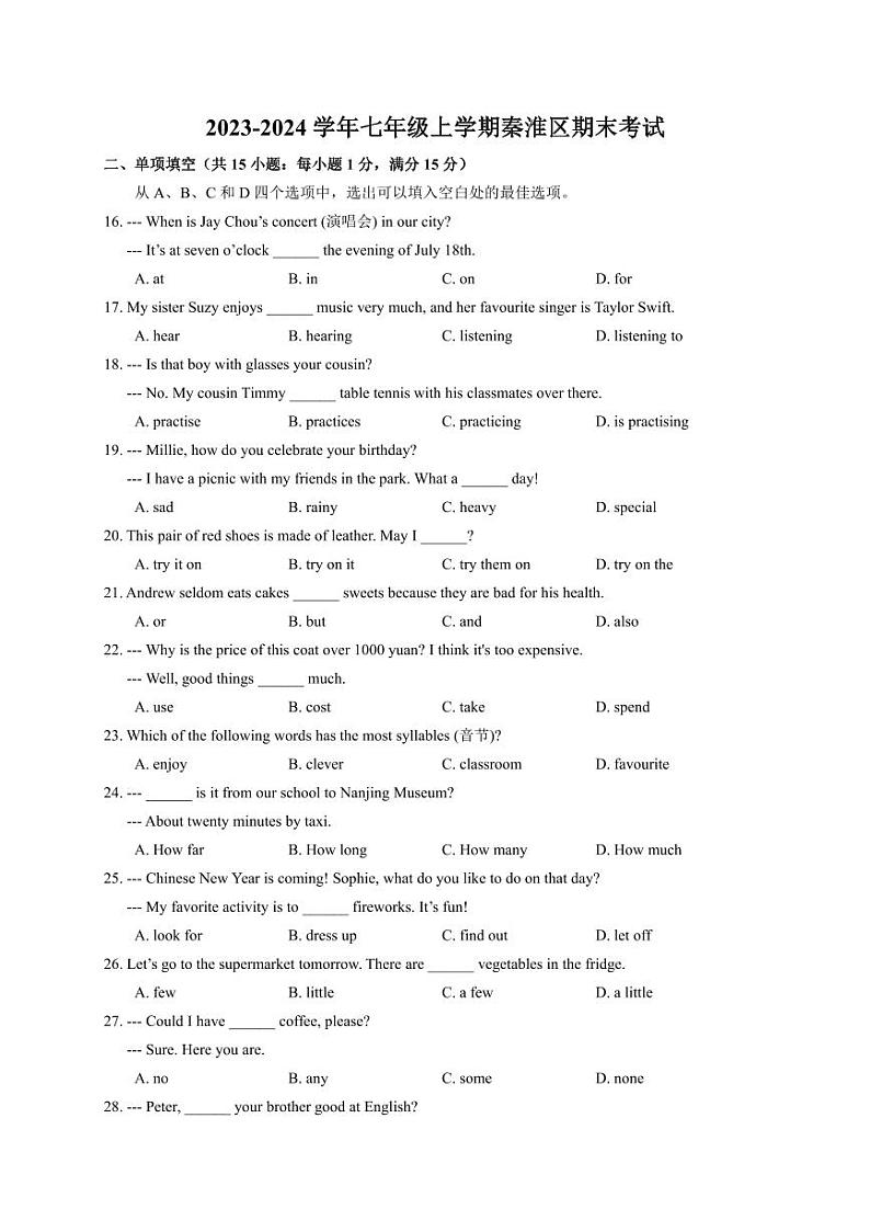 南京秦淮区2023-2024初一上学期期末英语试卷及答案（不含听力部分）01