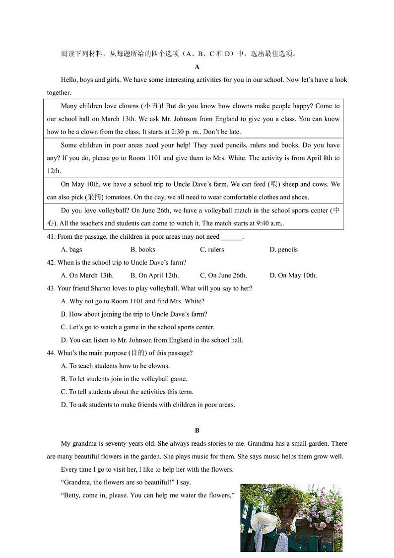 南京秦淮区2023-2024初一上学期期末英语试卷及答案（不含听力部分）03