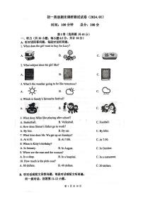 南师附中新城初中2023-2024初一上学期期末英语试卷及答案