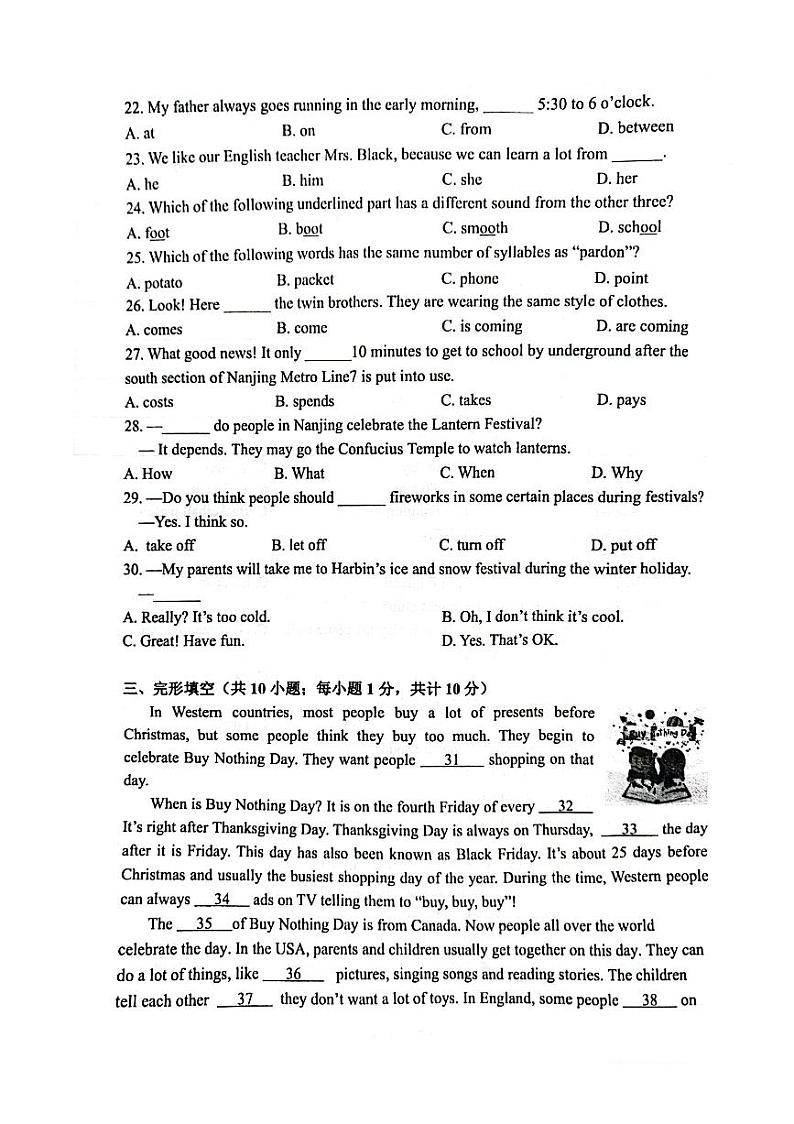 南师附中新城初中2023-2024初一上学期期末英语试卷及答案第3页