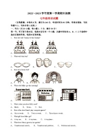 徐州市2022-2023学年七年级上学期期末英语试题（含答案解析）