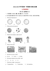 扬州市宝应县2022-2023学年七年级上学期期末英语试题（含答案解析）