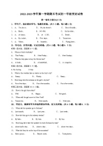 扬州市2022-2023学年七年级上学期期末英语试题（含答案解析）