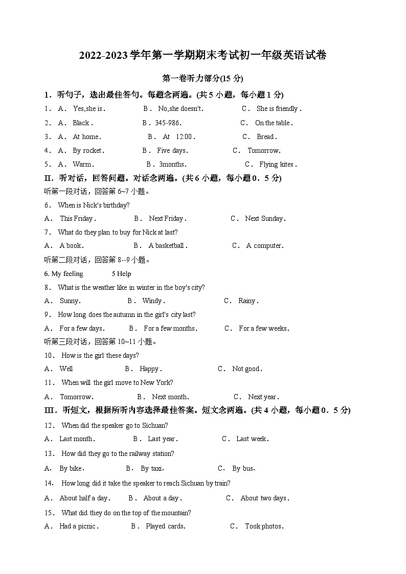扬州市2022-2023学年七年级上学期期末英语试题（含答案解析）01
