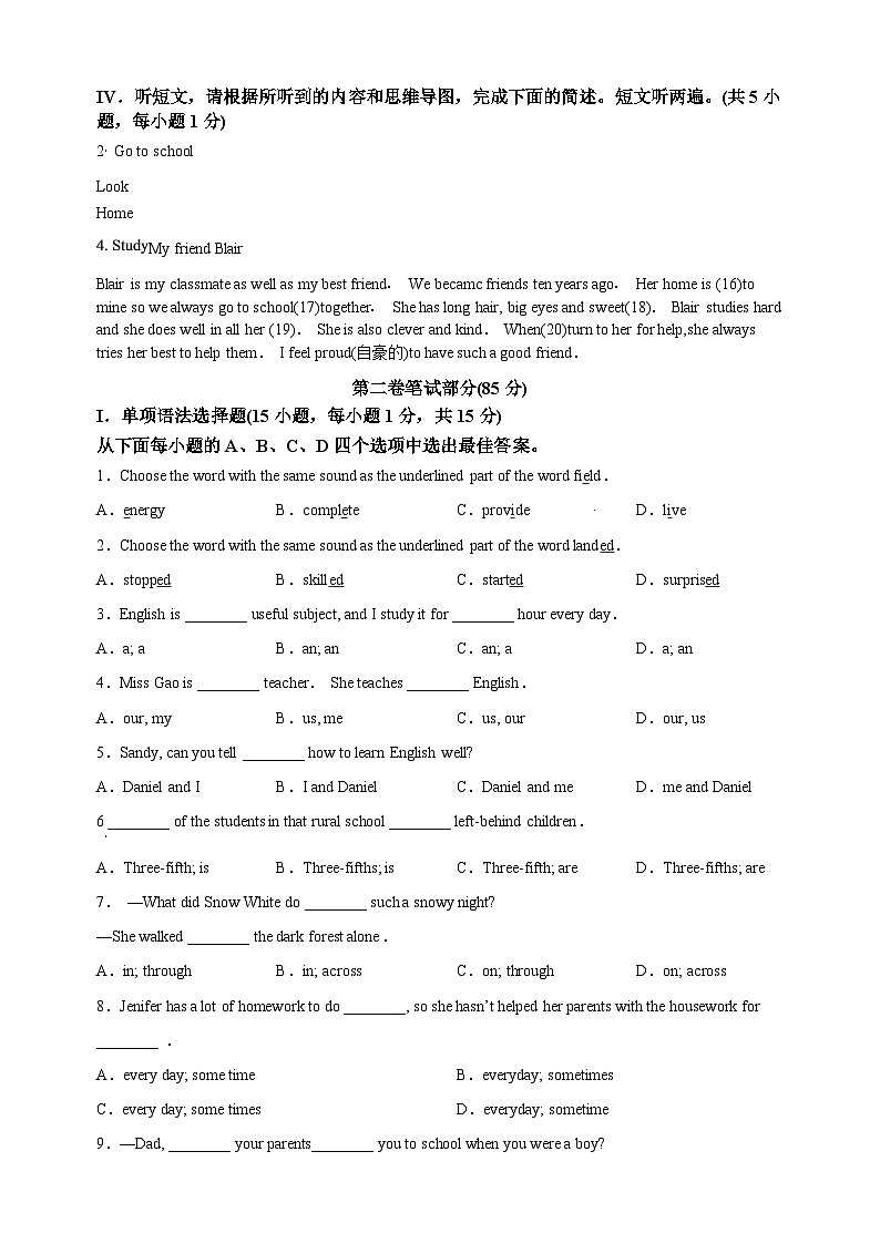 扬州市2022-2023学年七年级上学期期末英语试题（含答案解析）02