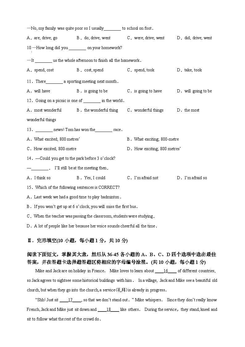 扬州市2022-2023学年七年级上学期期末英语试题（含答案解析）03