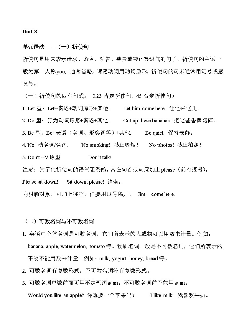 Unit 8 Section A 知识点讲义 人教版八年级英语上册第1页