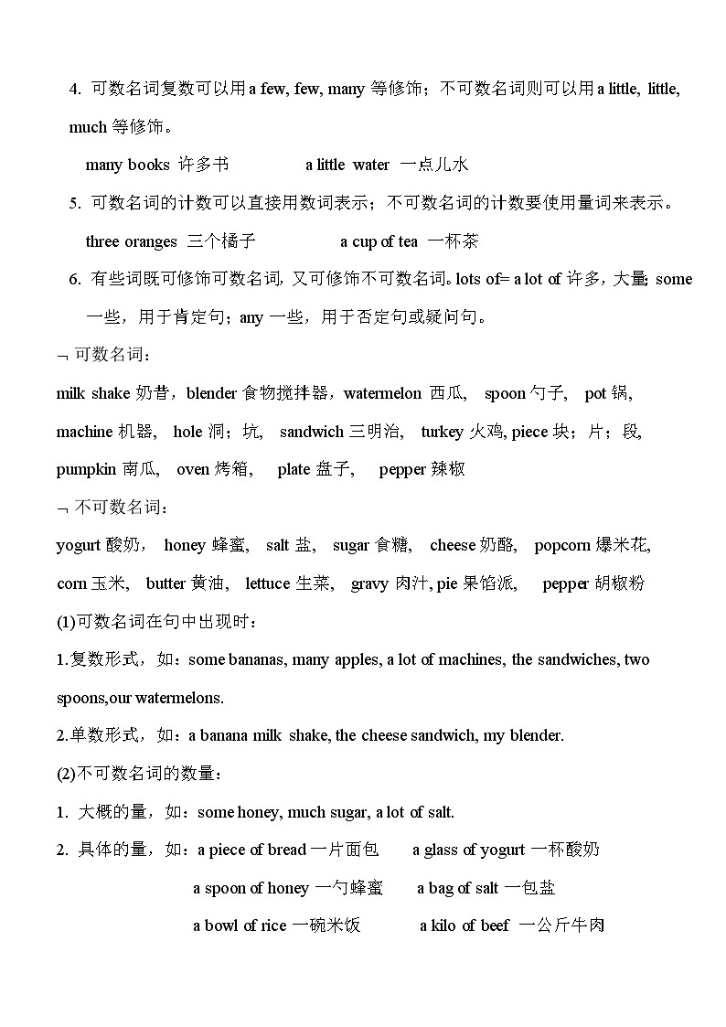 Unit 8 Section A 知识点讲义 人教版八年级英语上册第2页