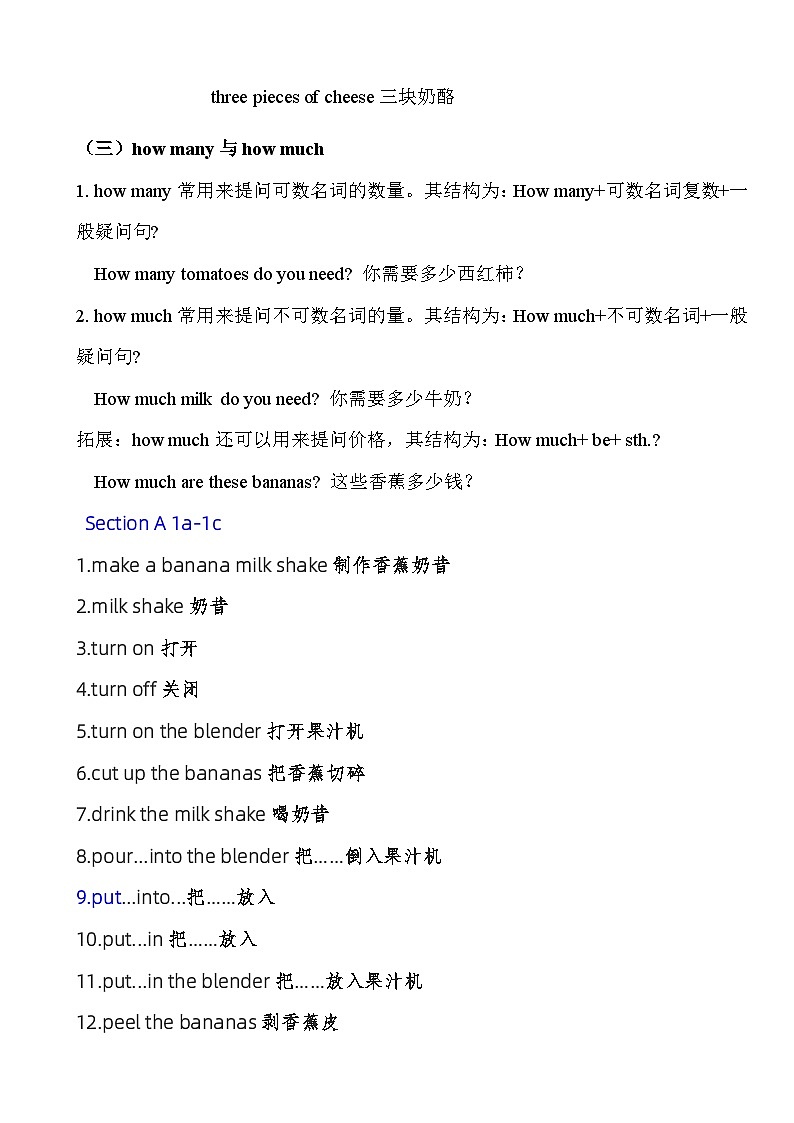Unit 8 Section A 知识点讲义 人教版八年级英语上册第3页