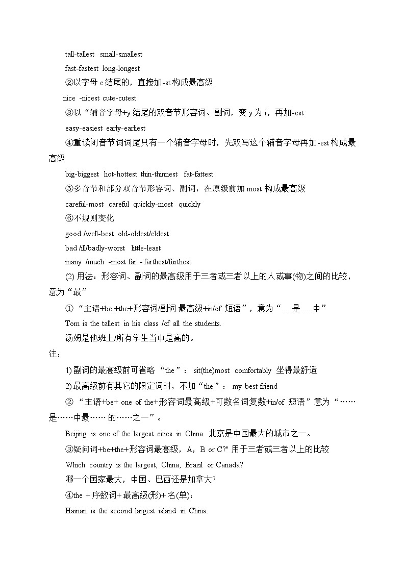 Unit 4 What's the best movie theater 期末复习知识讲义 人教版英语八年级上册第2页