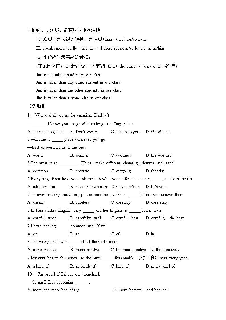 Unit 4 What's the best movie theater 期末复习知识讲义 人教版英语八年级上册第3页