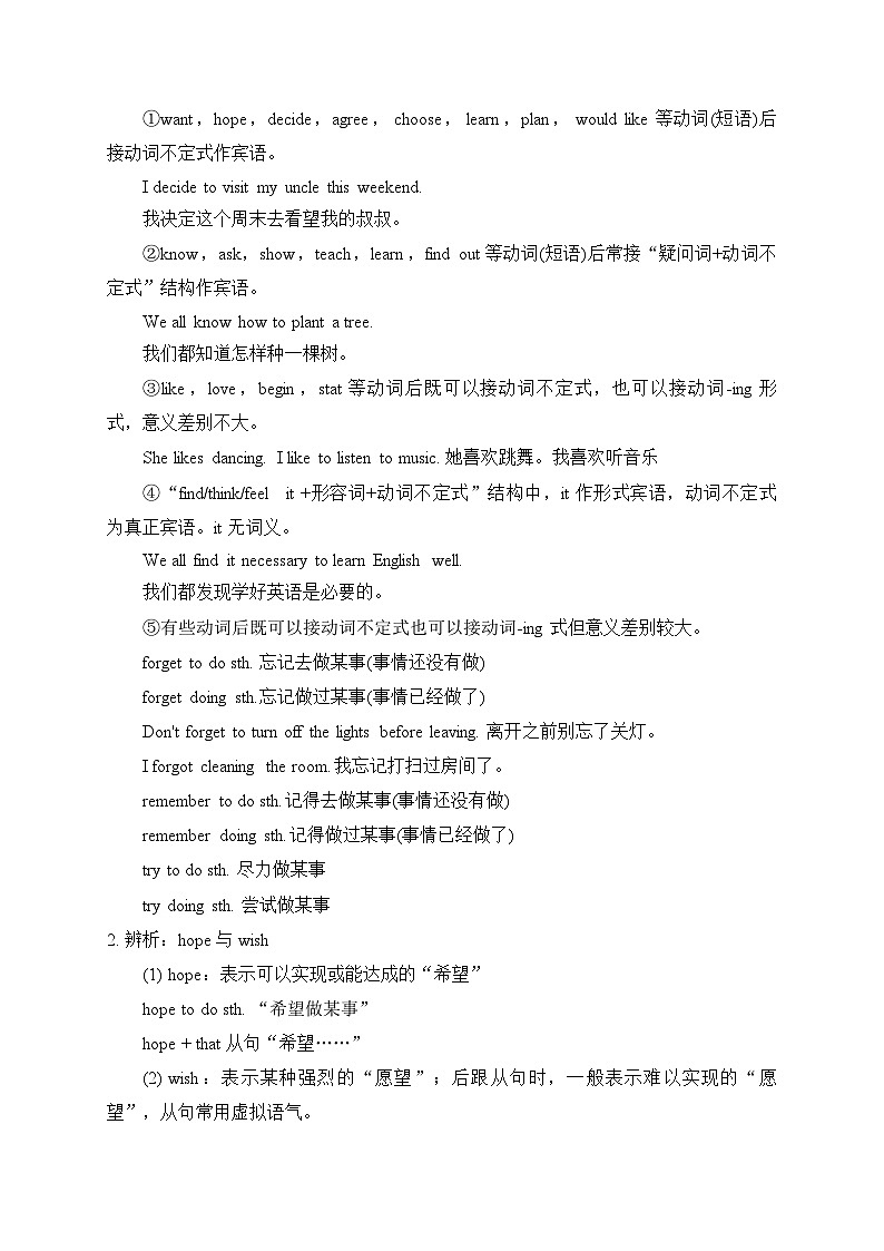 Unit 5 Do you want to watch a game show期末复习知识讲义 人教版英语八年级上册02