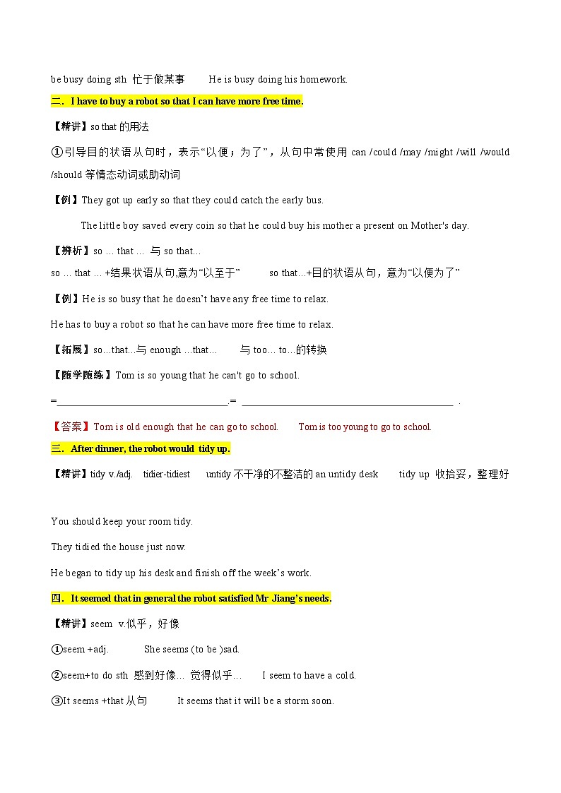 Unit+3+第2+课时+Reading（知识精讲+分层练习）-【帮课堂】2022-2023学年九年级下学期英语同步精品讲义（牛津译林版）03