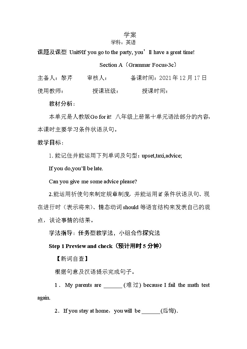 Unit10 Grammar Focus-3c讲学案  人教版八年级英语上册01