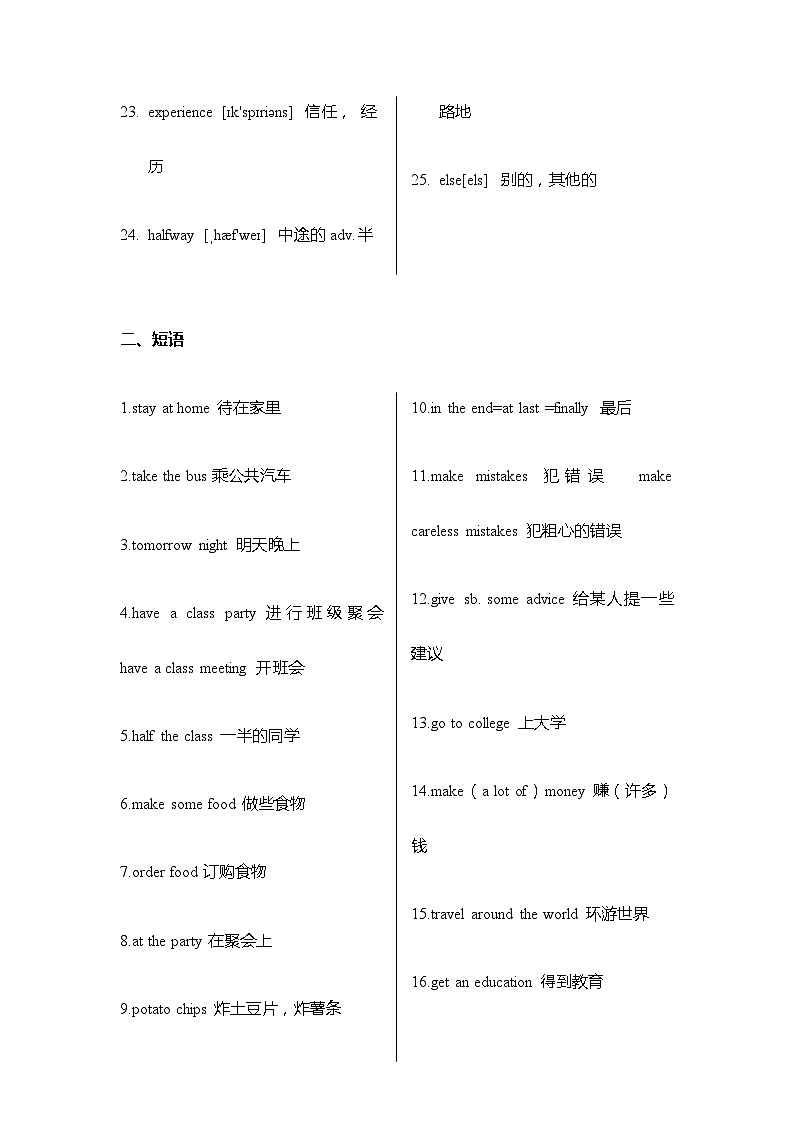 Unit10 考点集合练  人教版英语八年级上册第2页