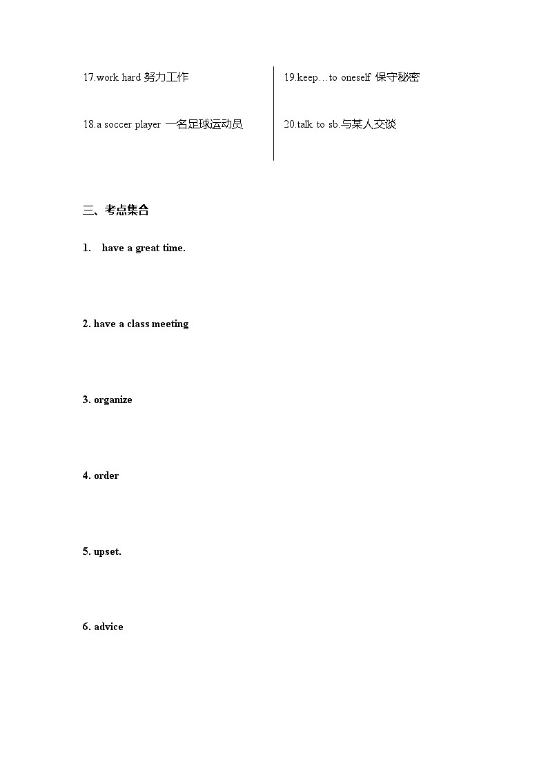 Unit10 考点集合练  人教版英语八年级上册第3页