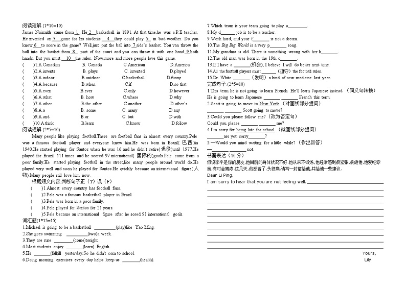人教版八年级英语上册期末练习考卷第2页