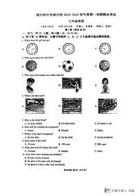 江苏省扬州市广陵区扬州大学附属中学东部分校2023-2024学年七年级上学期1月期末英语试题