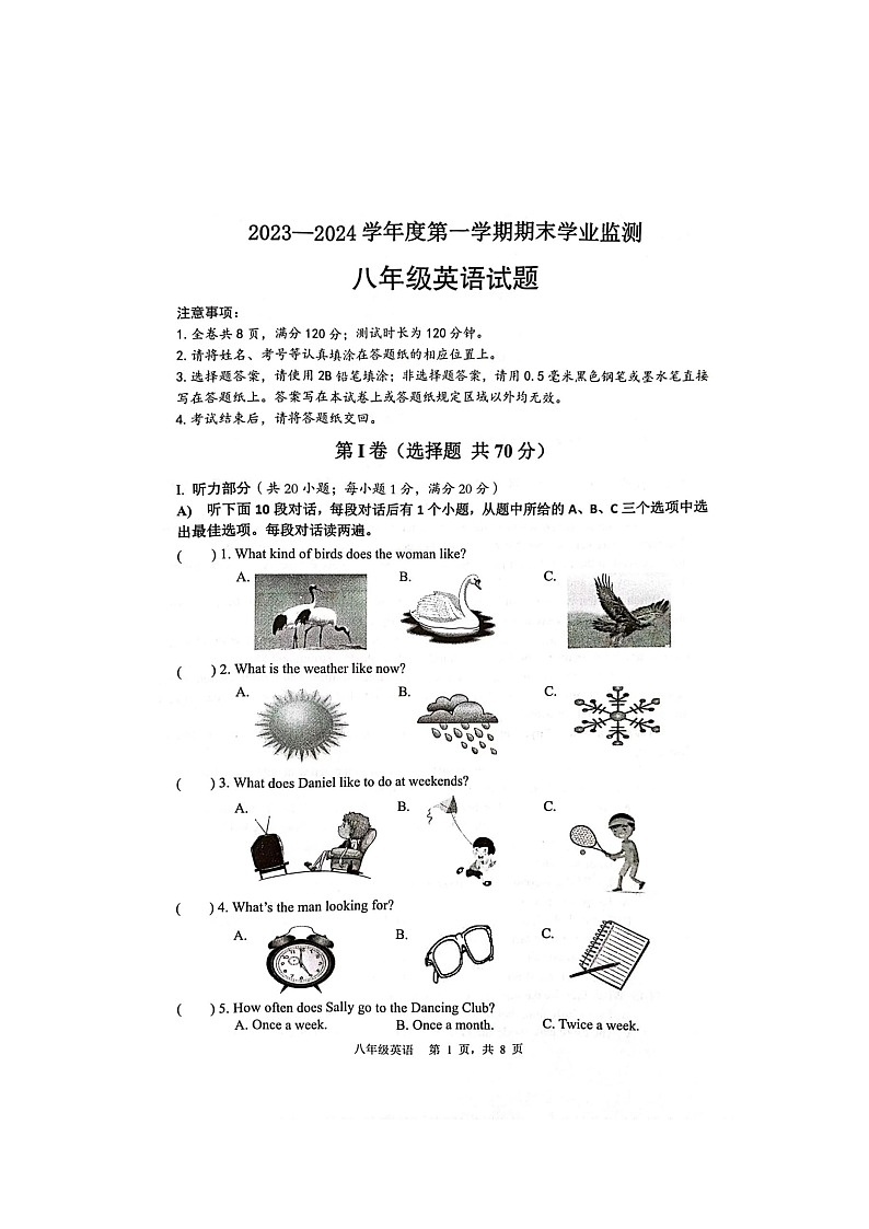 江苏省淮安市2023-2024学年八年级第一学期期末学业监测英语试题第1页