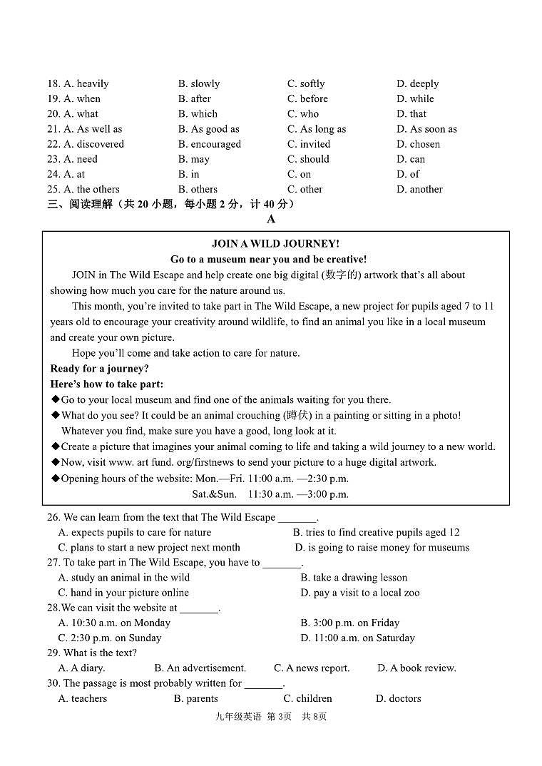 2023年秋学期九年级英语期末试卷第3页