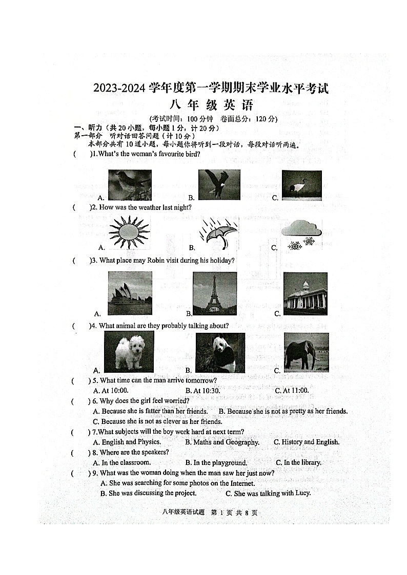 八年级英语期末试卷第1页