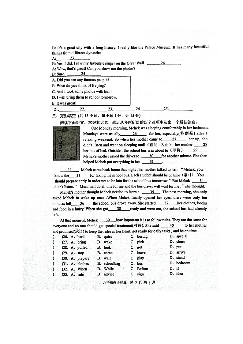 八年级英语期末试卷第3页