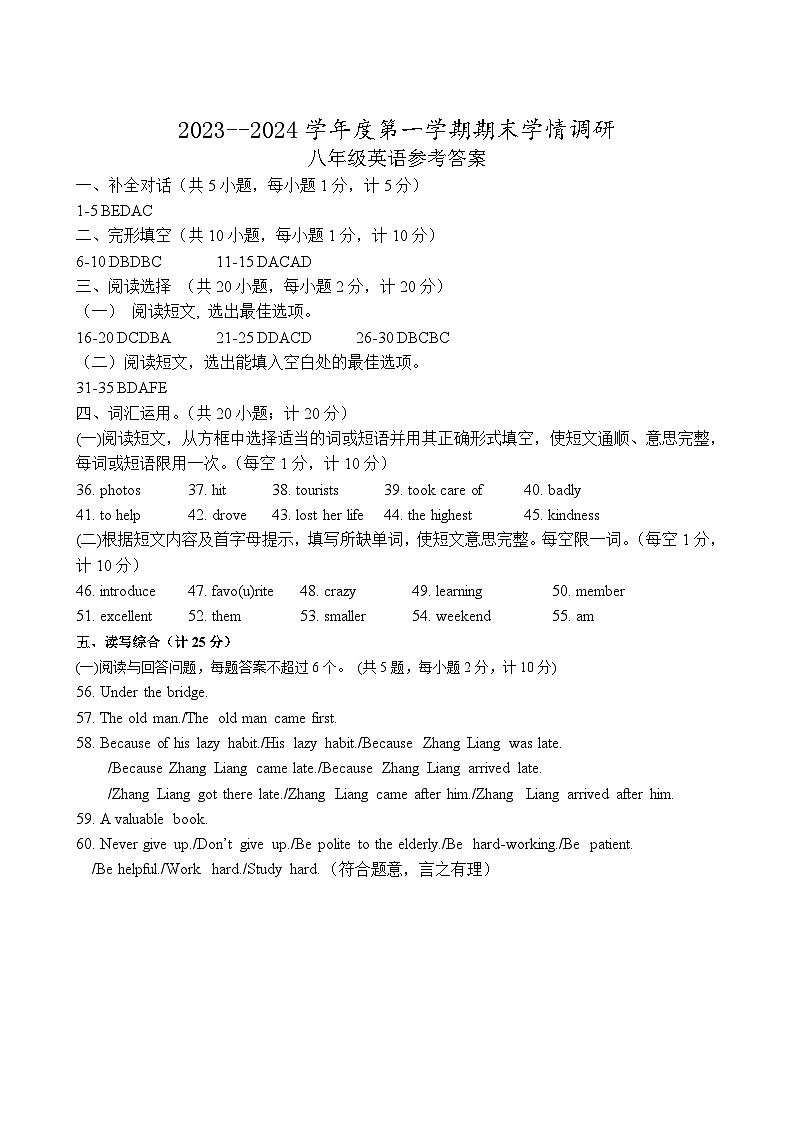 参考答案第1页