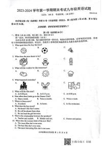 江苏省扬州市广陵区2023-2024学年九年级上学期1月期末英语试题