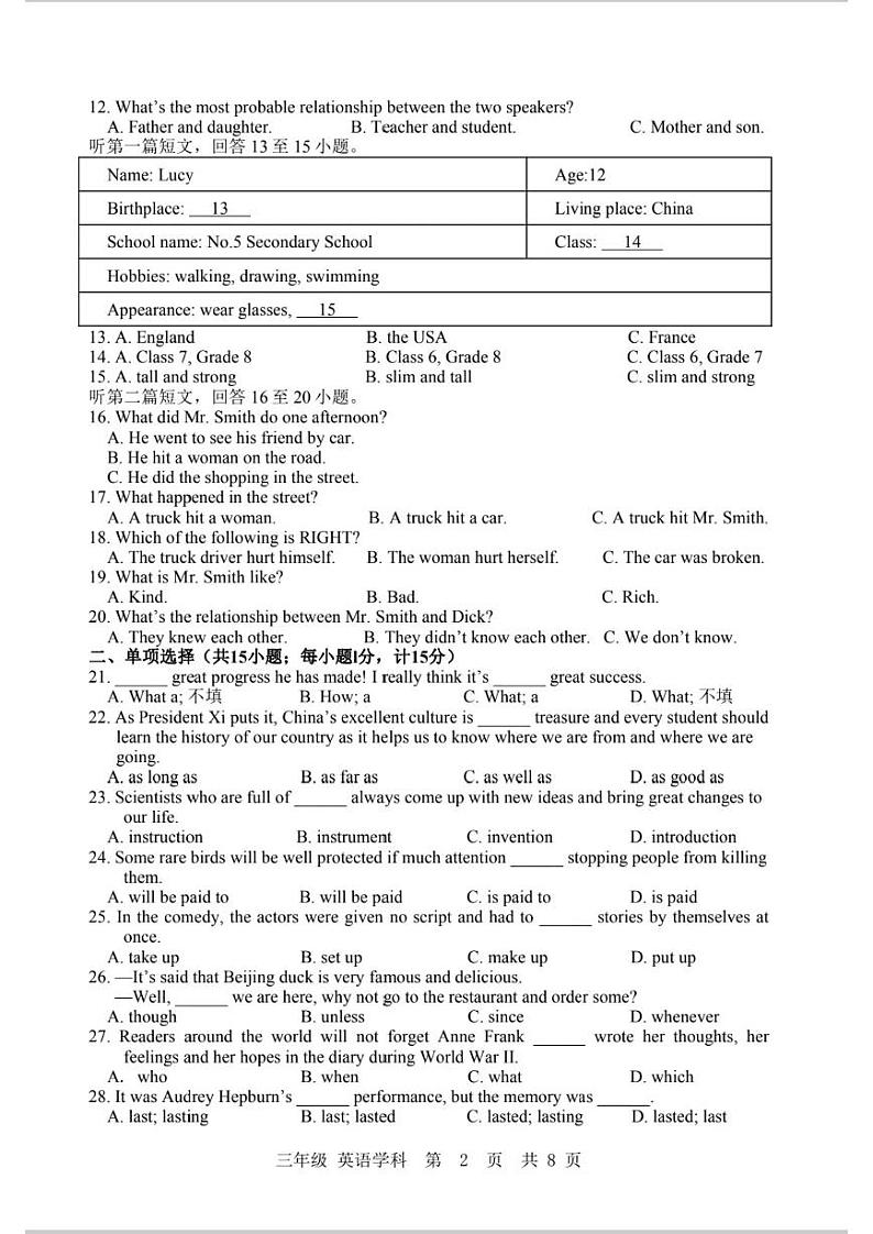 扬州梅岭教育集团2023-2024初三上学期期末英语试卷及答案第2页